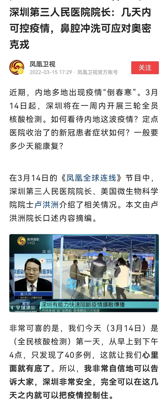 思考：你害怕感染奥密克戎吗？