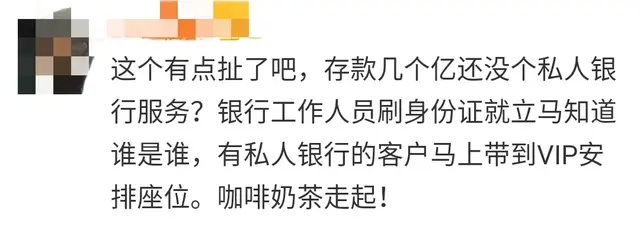 凤凰联动张小波遭银行柜员嘲讽，一气之下转走几个亿，行长急了！