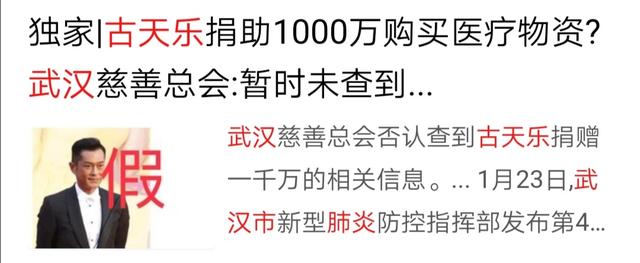 网传周星驰疫情捐款1000万？请不要再消费星爷