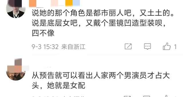 赵丽颖新电影官宣定档：被对家和黑粉指强奸式营销、番位喧宾夺主