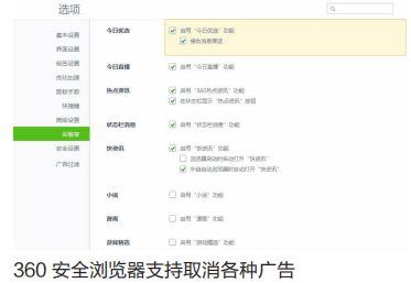 结果你绝对想不到！国产PC浏览器评测……