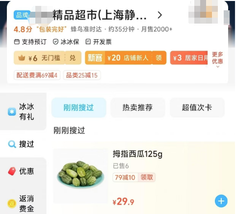 拇指西瓜120元一斤！买过的人直呼后悔：太难评！感觉交了智商税