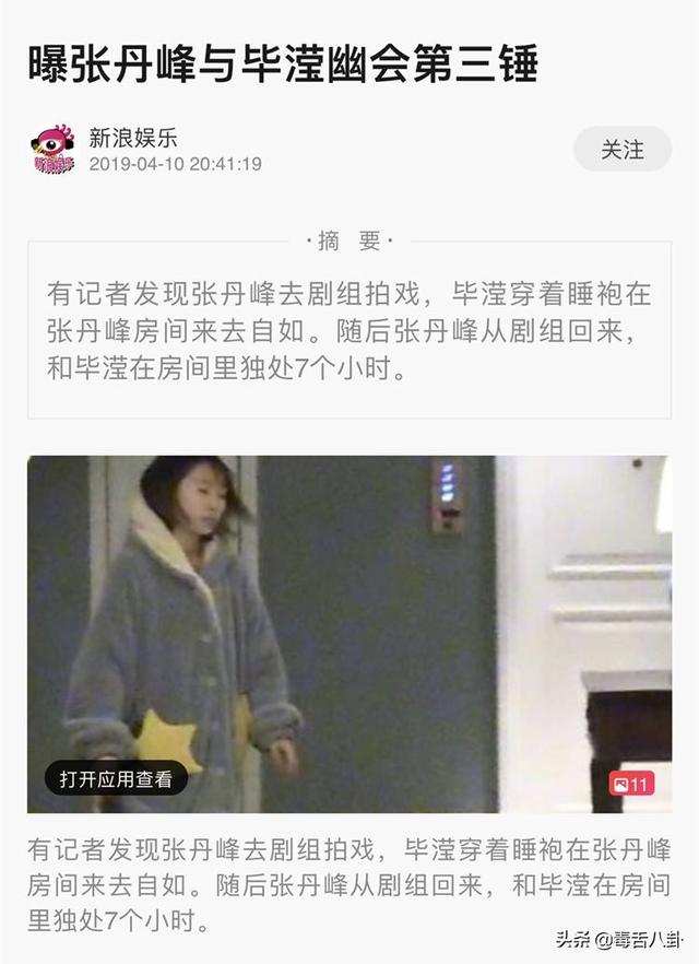 张丹峰发文宣布经纪人毕滢引咎辞职，其朋友圈却曝光更真实内幕！