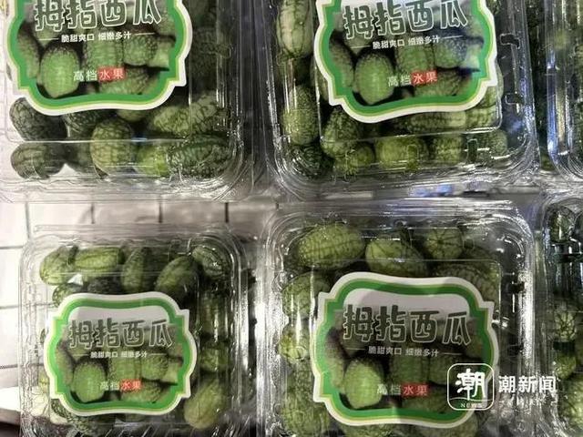 拇指西瓜120元一斤！买过的人直呼后悔：太难评！感觉交了智商税