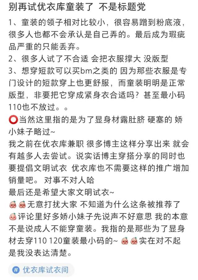 成人试穿童装自拍，这到底是什么审美