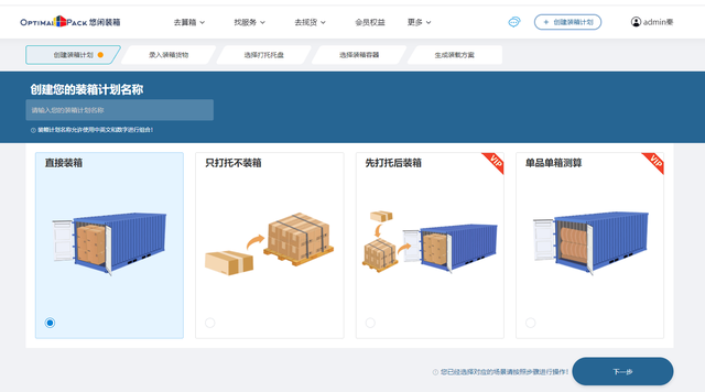 如何避免因装箱不合理导致的额外费用