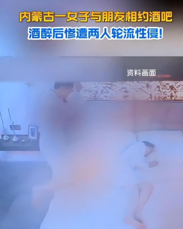 内蒙古女子喝醉遭俩男子性侵！网友评论却一边倒