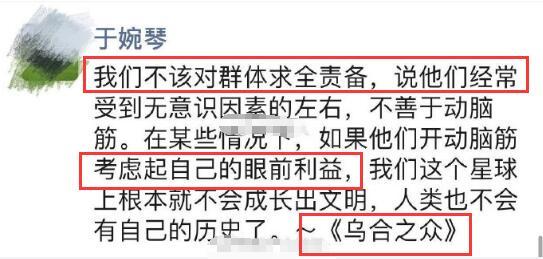 王思聪吃瓜？肖战经纪人于婉琴朋友圈曝光，内涵谁“乌合之众”？