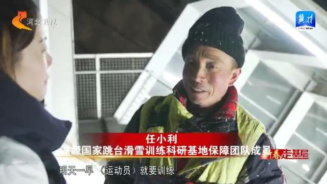 【新春走基层】滑雪跳台上 我为助滑道“塑形”