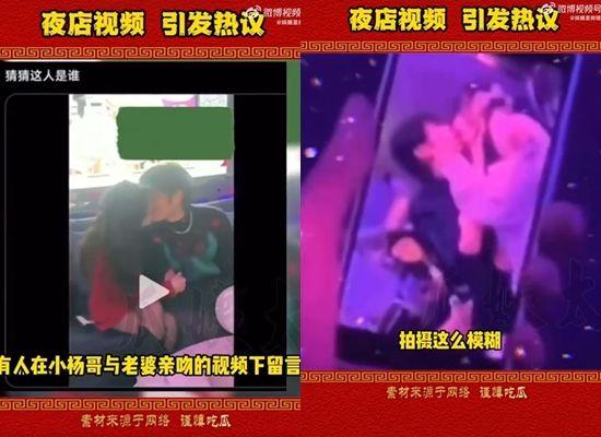 陆网爆「小杨哥夜店激吻辣妹」照片疯传！男女交缠被拍　登热搜掀战