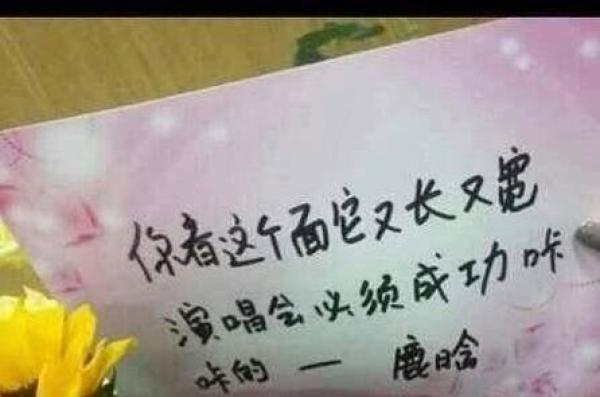 吴亦凡为鹿晗庆生：兄弟生日快乐 新专辑好听