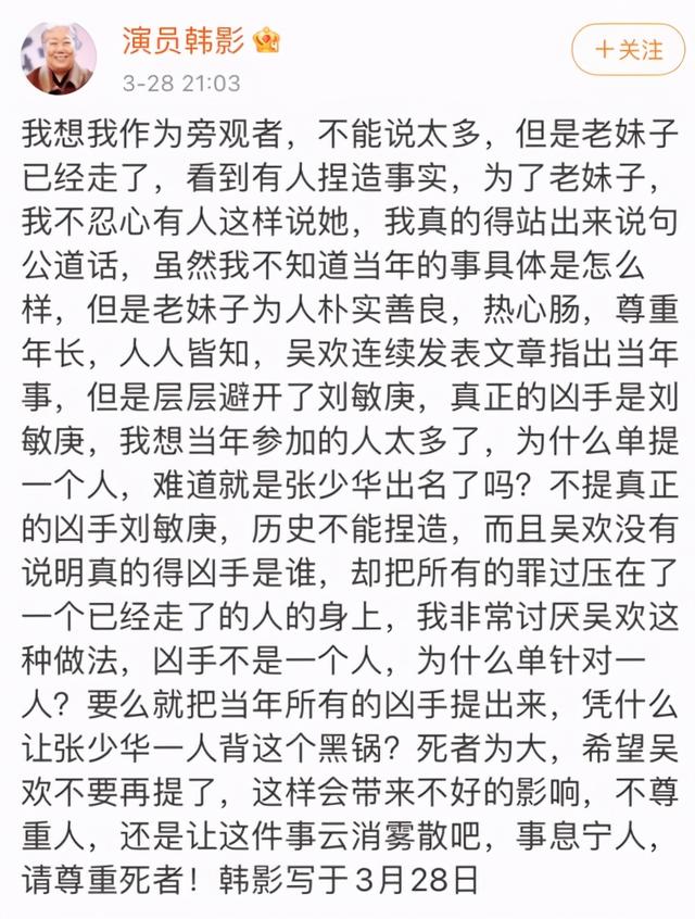 新凤霞事件反转！老戏骨含泪诉说55年前真相，难怪张少华不认账