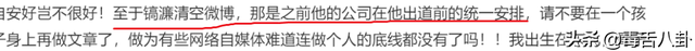 张丹峰发文宣布经纪人毕滢引咎辞职，其朋友圈却曝光更真实内幕！