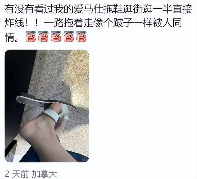 穿香奈尔拖鞋脚被染黑，网友：这题我也会，买大牌后开始被人同情