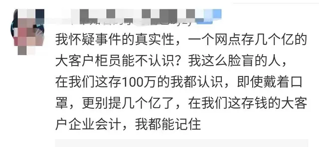 凤凰联动张小波遭银行柜员嘲讽，一气之下转走几个亿，行长急了！