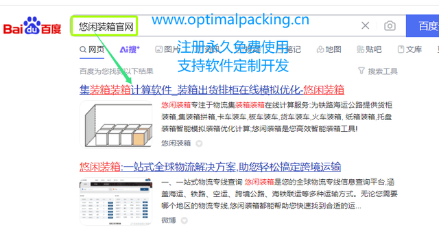 如何避免因装箱不合理导致的额外费用