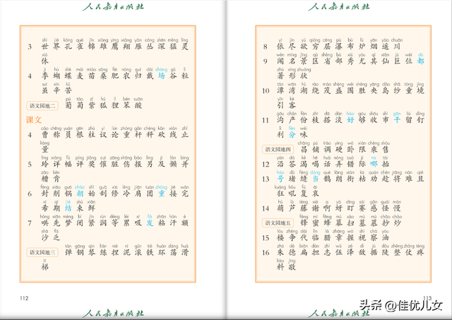 2023年二年级语文上册电子课本（高清版）