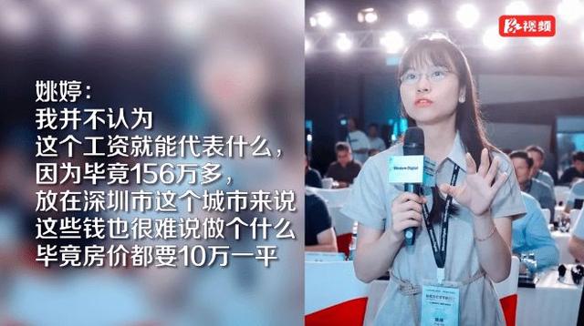 湖南女孩刚毕业就被华为选中，年薪高达156万，她究竟有何本事