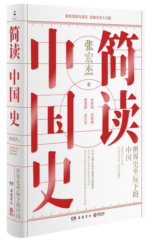 张宏杰：为什么后人不理解宋襄公？因为中国的贵族时代比欧洲早结束了一千年