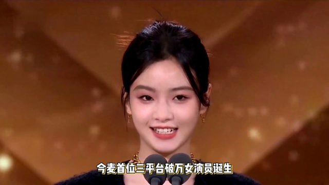 00后小花闪耀舞台，今麦首位三平台破万女演员诞生！