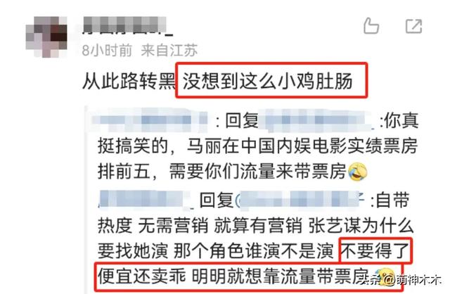 马丽获奖感言引热议，被质疑内涵赵丽颖是营销咖，微博评论区沦陷