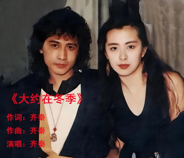 齐秦与王祖贤分手20年：他做幸福的四川女婿，她是孤独的女人花