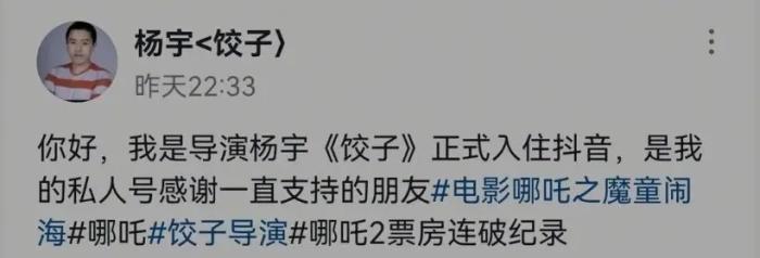 “饺子导演”带货？已查处400余个账号，只有一个是真的