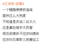 大瓜来了？曝王俊凯杨幂广告将全网下架，具体原因成谜引网友热议