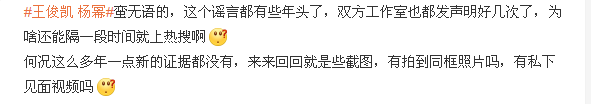 大瓜来了？曝王俊凯杨幂广告将全网下架，具体原因成谜引网友热议