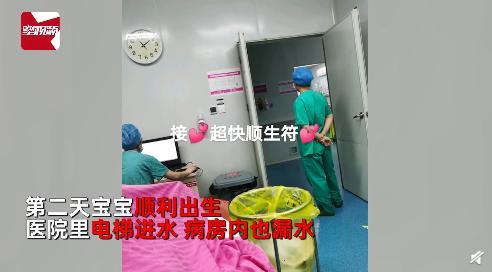 郑州孕妈妈顶暴雨去医院生产，宝宝顺利出生，网友在线取名：叫“雨婷”吧