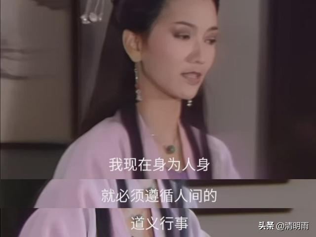 《新白娘子传奇》看到白娘子的这句话，才发现她有多双标