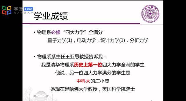 清华再现“神仙打架”！这些大学生的简历让网友坐不住了