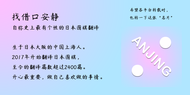 本因坊秀哉之引退棋和逝世——日本围棋百大奠基人014