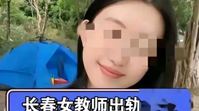 炸裂！女教师与男家长出轨被当场抓奸在床，辣眼睛辣眼睛