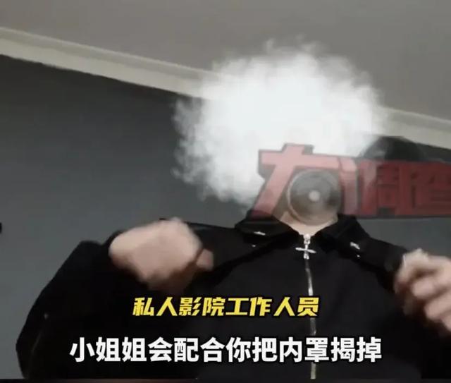 记者暗访成都私人影院，毫无底线！店家不避讳：亲嘴摸胸都可以