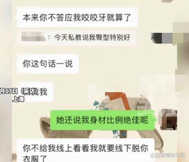 丈夫举报妻子老师与未成年男学生在小树林、私人影院多次发生关系