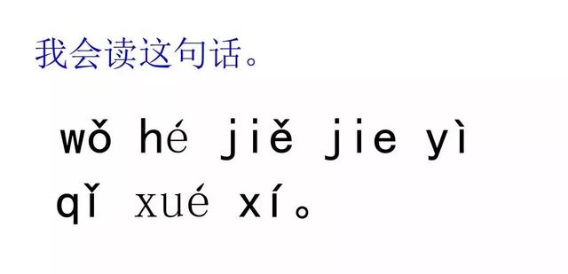 部编版一年级上册汉语拼音11《ie üe er》图文讲解