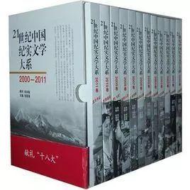 真实是文学的力量——从报告文学看改革开放文学四十年｜本报上海书展活动