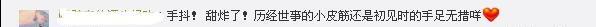 等了40多集，钢铁直男萧平旌终于脱单啦！