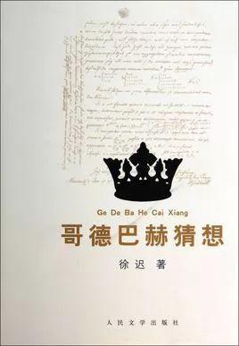 真实是文学的力量——从报告文学看改革开放文学四十年｜本报上海书展活动