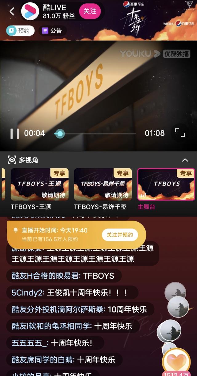 和TFBOYS共赴十年之约，这场演唱会谁是大赢家？