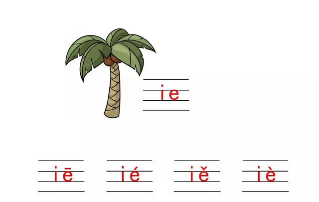 部编版一年级上册汉语拼音11《ie üe er》图文讲解