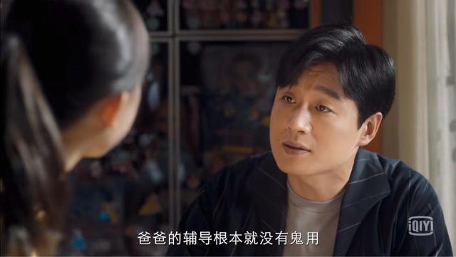 国产剧打了多少观众的脸？我们看《小舍得》就知道了