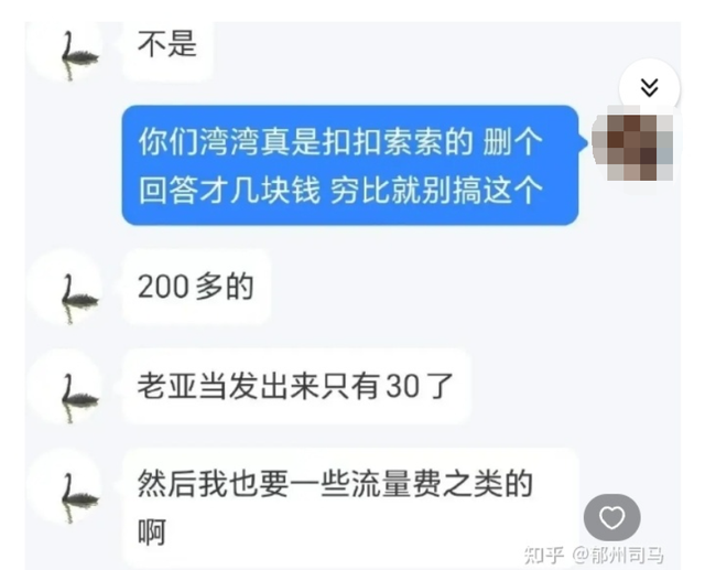 731的洗地费，才值3块钱？贾贵把黑藤给的好处费，都吃了回扣了