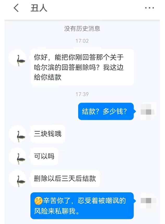 731的洗地费，才值3块钱？贾贵把黑藤给的好处费，都吃了回扣了