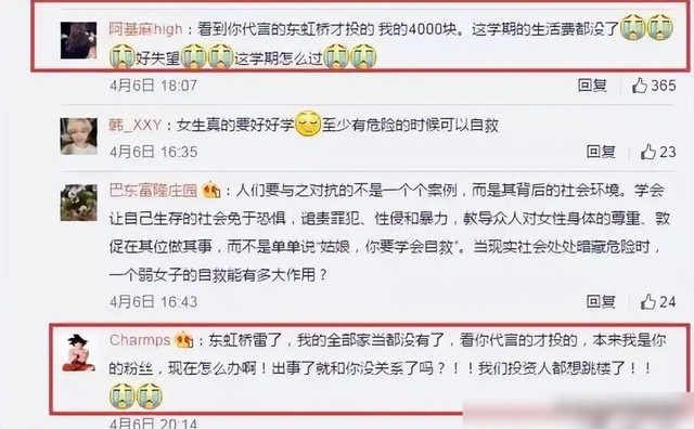 黄晓明到底是精明还是单纯，他图叶珂啥？细挖身家，资产大缩水