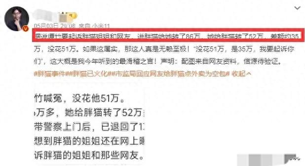 谭竹出轨曝光！胖猫跳江死后，女同用户勇敢站出来引爆舆论风暴！