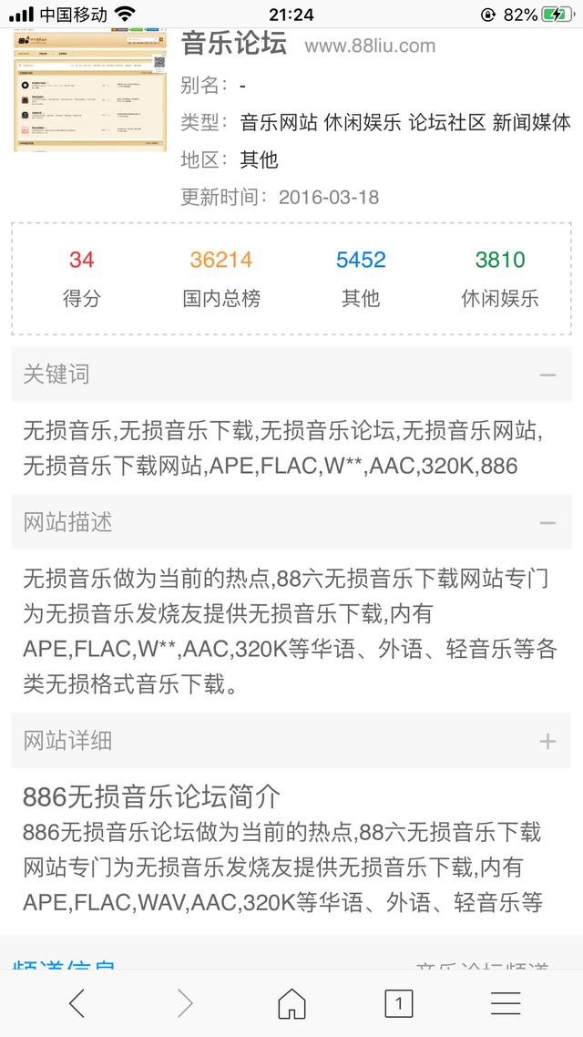 分享五个无损音乐网站！（小伙伴们赶紧收藏吧）