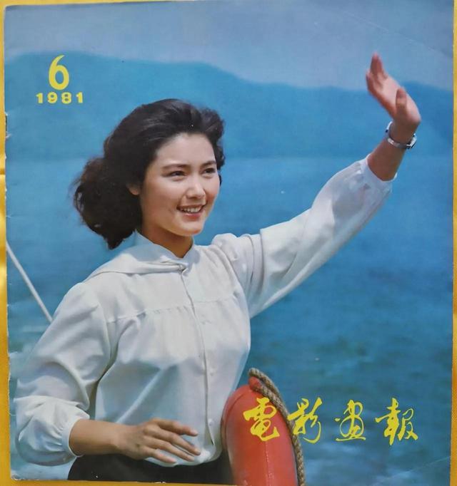 「头号周刊」《电影画报》（1981年第6期封面人物简介）