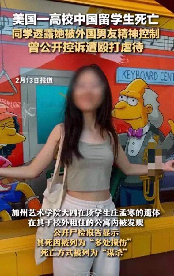 被害女留学生账号曝光：大尺度诡异自拍背后的复杂舆论漩涡